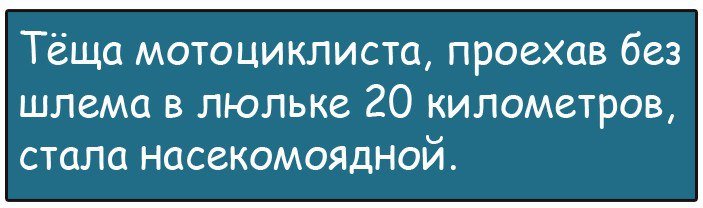 Смешные анекдоты