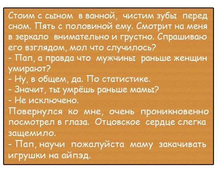 Анекдоты дня