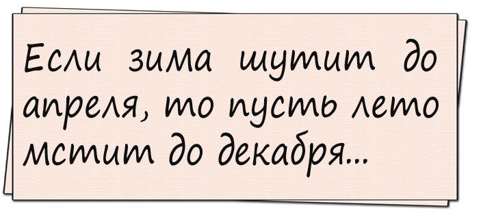 Анекдоты