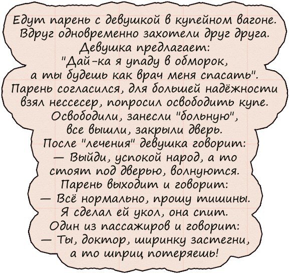 Смешные анекдоты