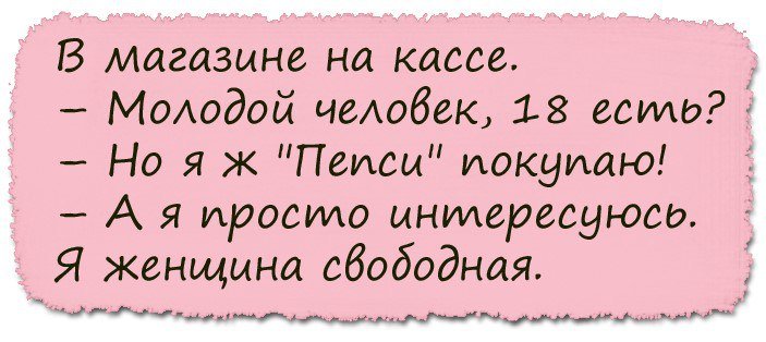 Смешные анекдоты