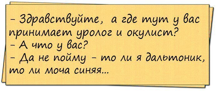 Смешные анекдоты