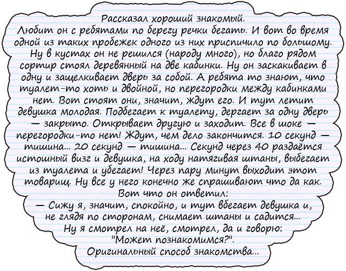 Анекдоты