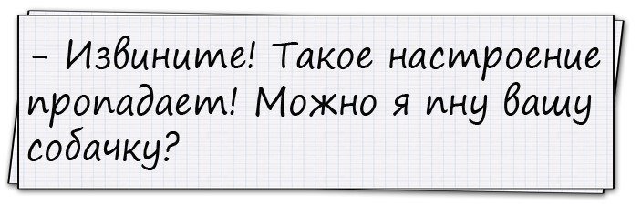 Анекдоты