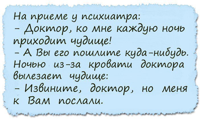 Анекдоты