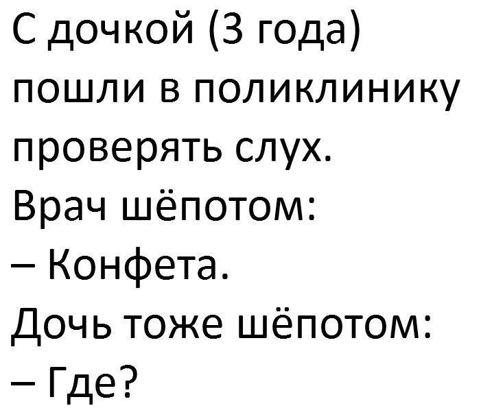 Анекдоты дня