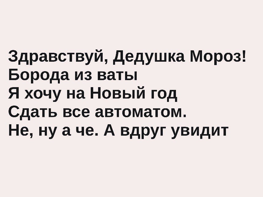 Анекдоты дня