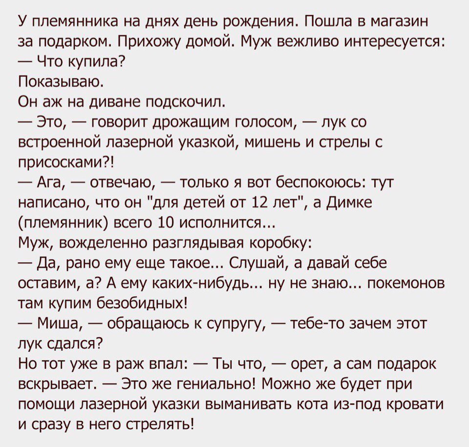 Анекдоты дня