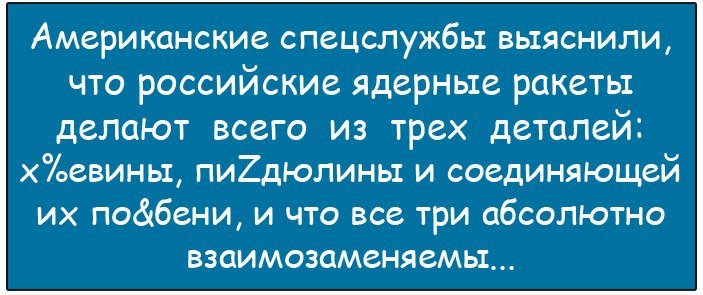 Анекдоты