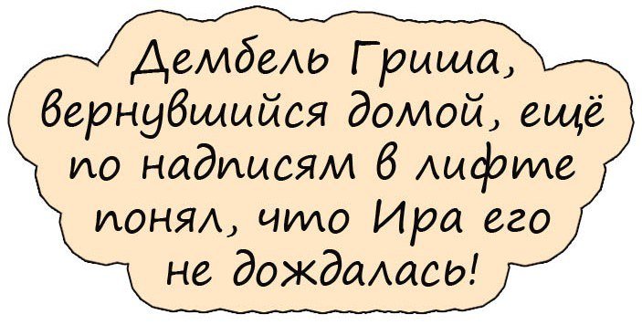 Анекдоты