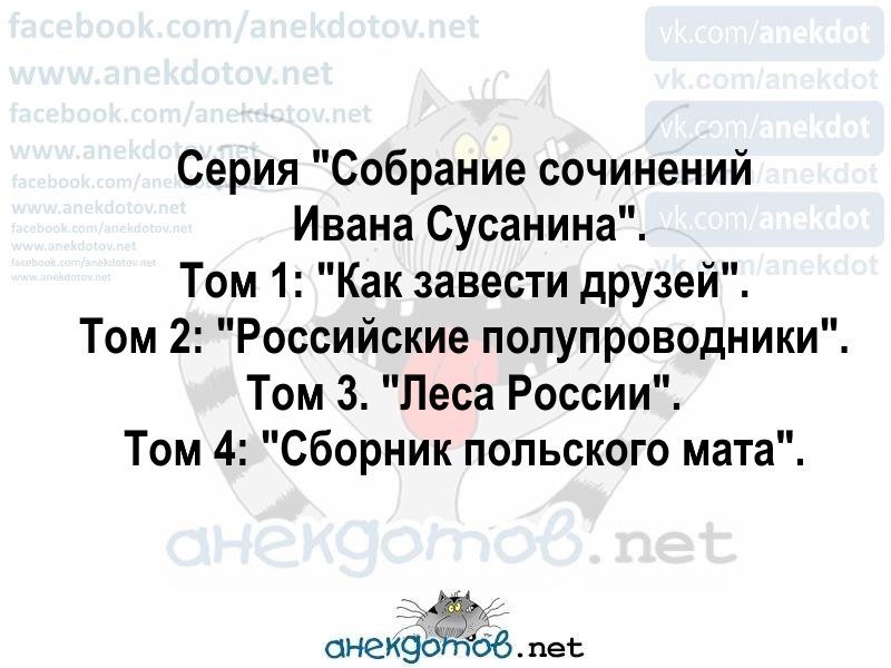 Анекдоты