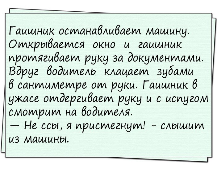 Смешные анекдоты