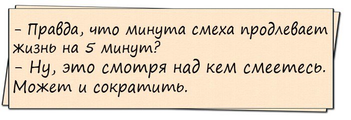 От смеха уже болит живот!