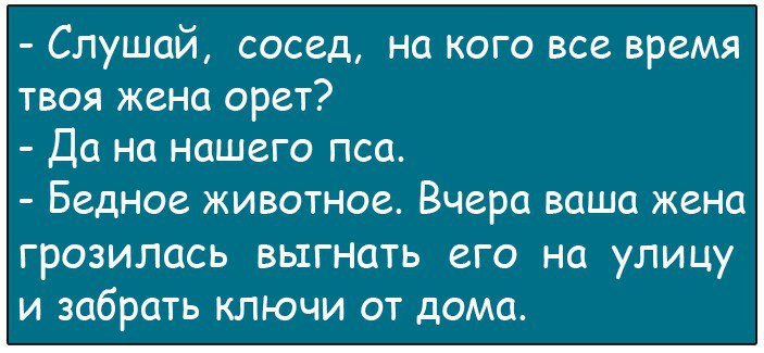 Смешные анекдоты