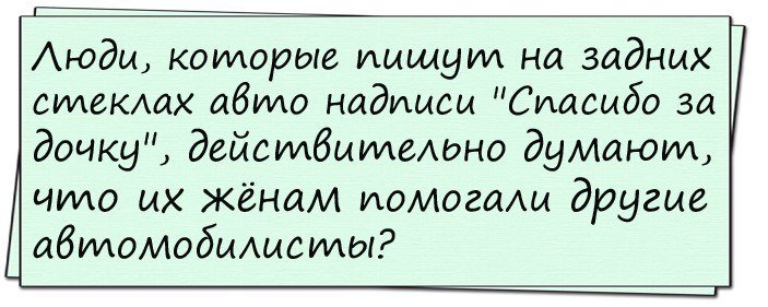 Смешные анекдоты