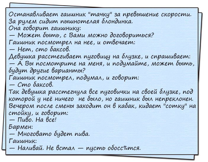 Смешные анекдоты