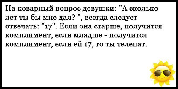 Анекдоты дня