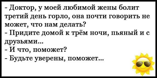 Анекдоты дня