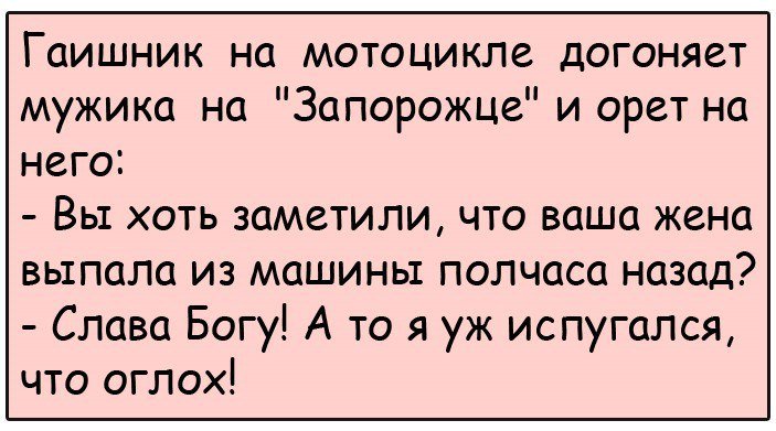 Убойный юмор