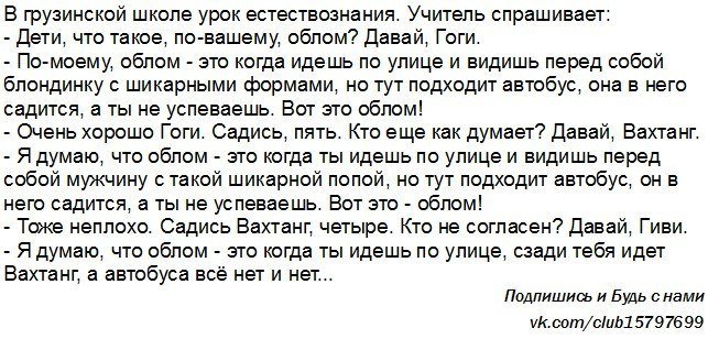 Правдивый анекдот про мужа и жену