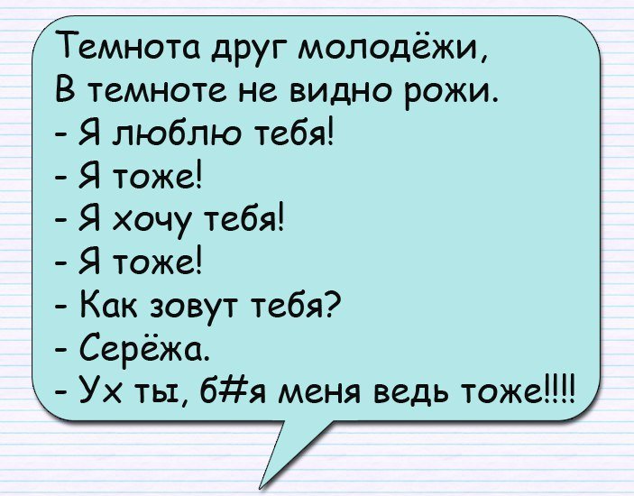 Анекдоты