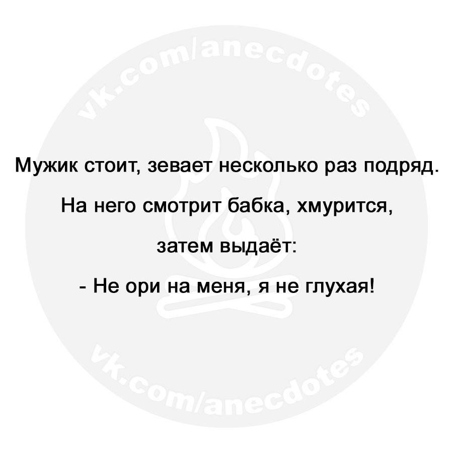 Отличные анекдоты