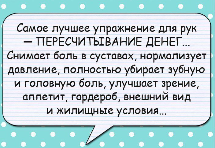 Лучшие анекдоты