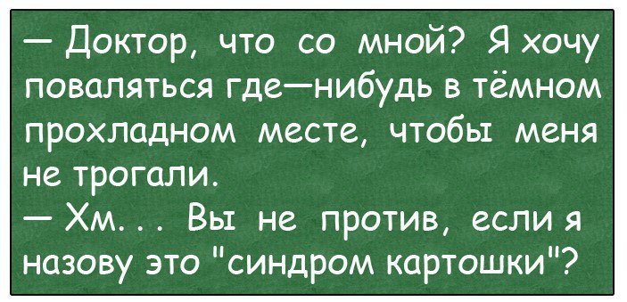 Хорошие анекдоты