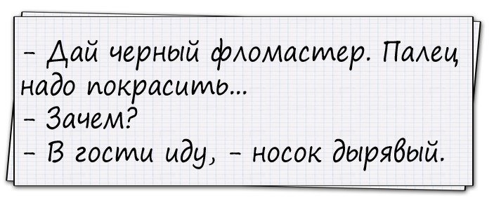 Отличные анекдоты