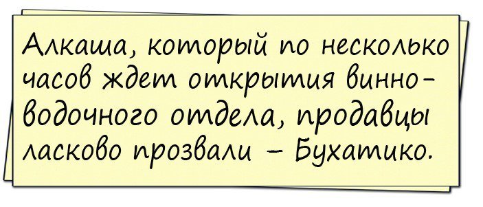 Анекдоты