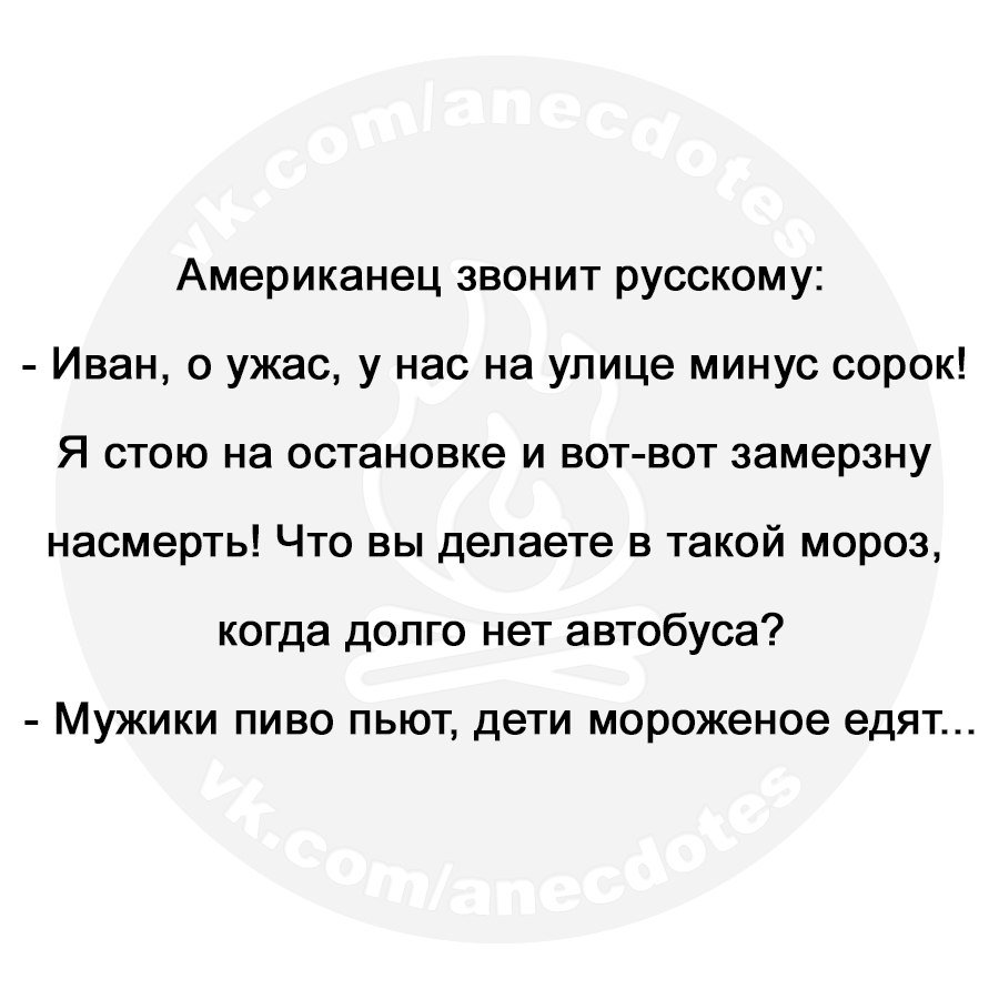 Анекдоты дня