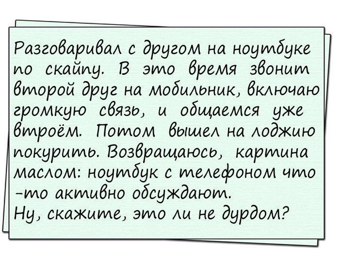 Порция отличного юмора