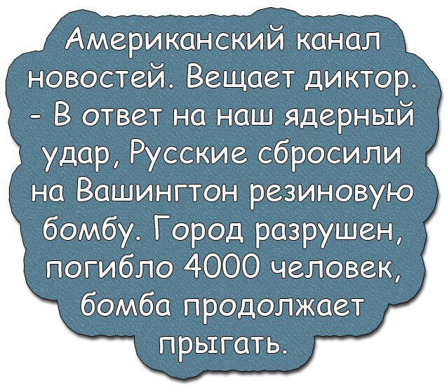 Анекдоты