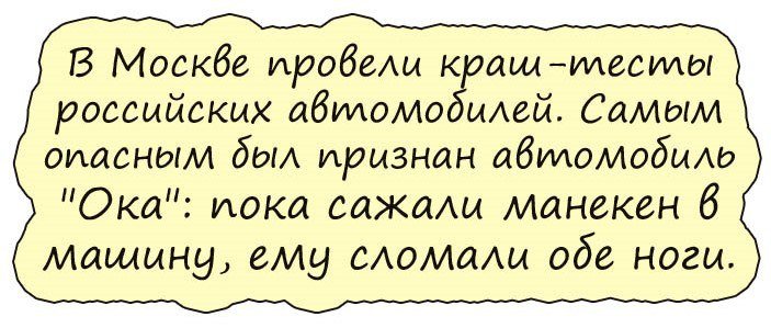 Анекдоты дня