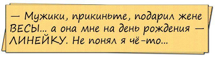 Анекдоты