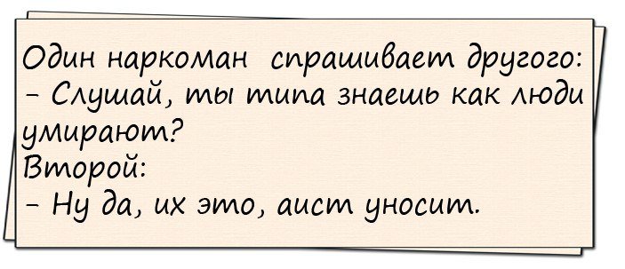 Смешные анекдоты