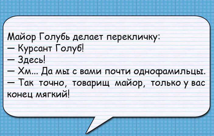 Хорошие анекдоты