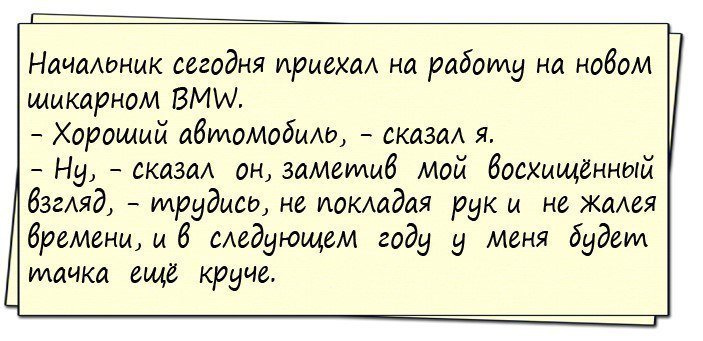 Порция отменного юмора