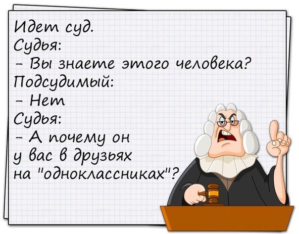 Анекдоты дня