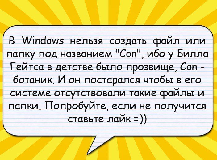 Анекдоты дня