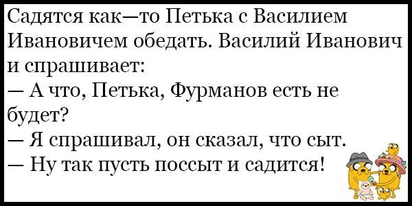 Лучшие анекдоты