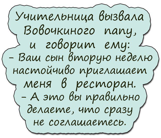 Смешные анекдоты
