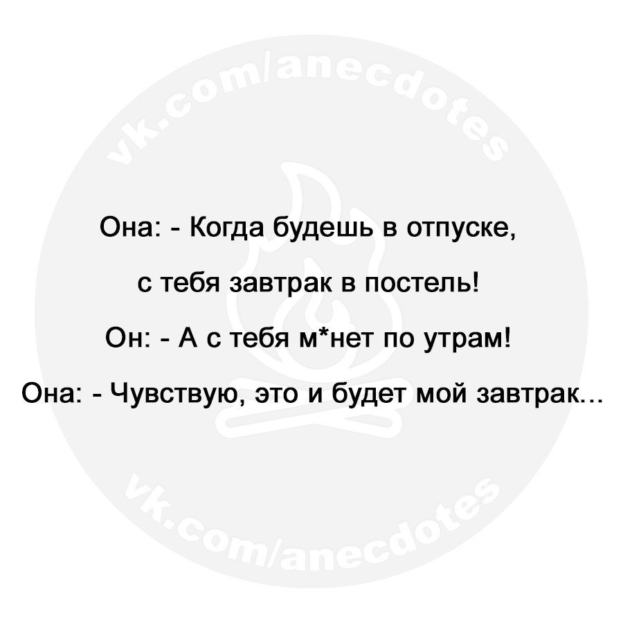 Отличные анекдоты