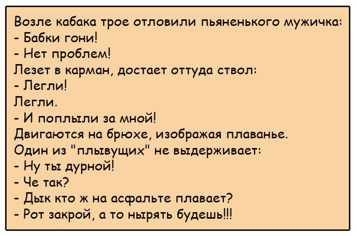 Анекдоты дня