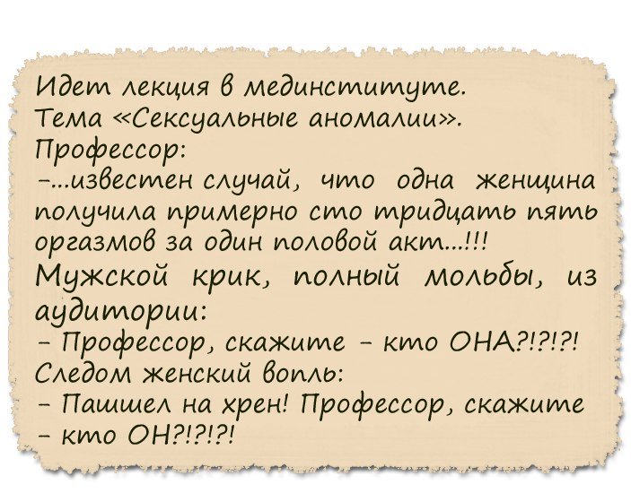 Анекдоты дня