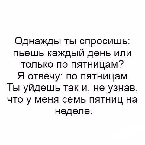 Анекдоты дня