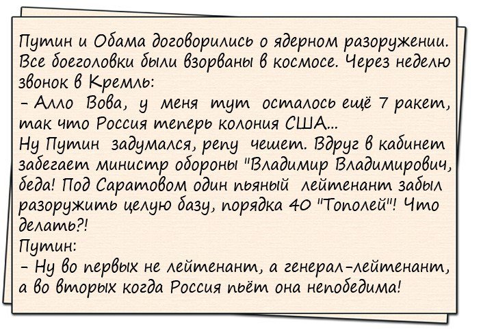 Отличные анекдоты