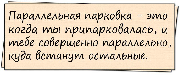 Анекдоты