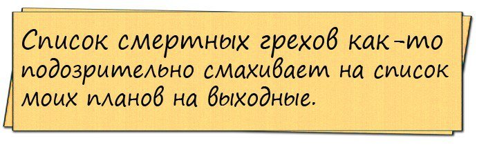 Анекдоты