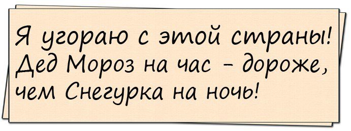 Анекдоты